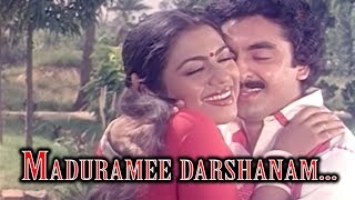 Maduramee darshanam  Hello Madras Girl Malayalam Movie Song  Mohanlal  Poornima Jayaram [upl. by Dumond218]