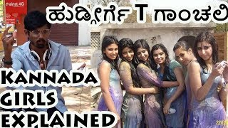 KANNADA RAP TIGER DONT GO BEHIND GIRLS ಹುಡ್ಗೀರ್ಗೆ T ಗಾಂಚಲಿ CHANDAN SHETTY ಶಿಷ್ಯBOSS BHAVANI [upl. by Dnomed461]