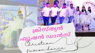 Christian Fusion dance അടിപൊളി ഡാൻസ് dance christian viralvideo shorts ponnuscreation843 [upl. by Nogras]