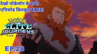 Ash vs Lysandre🔥  Pokemon Elite journeys Episode 28  Hindi [upl. by Ettinger]