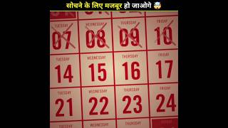 How to create a calendar in the first place 🤯 shorts shortfeed factsinhindi [upl. by Ahseret783]