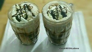 Delicious Cold Coffee Recipe  बिल्कुल होटल जैसी कोल्ड कॉफी कैसे बनाएं [upl. by Otrebla]