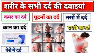 दर्द की सभी दवाइयां  Painkiller Medicine  Painkiller  Best Painkiller Medicine  Pharmacy  BHMS [upl. by Marelya176]