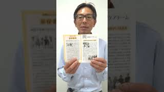 「白いまど」2024年11月号を発行しました 膀胱がん 排尿ケア 広報誌 聖隷 [upl. by Eyahs]