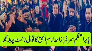 Babar Azam Sarfraz Ahmad Enjoying  Imam Ul Haq Marriage  Imam Qawali night [upl. by Auhesoj]