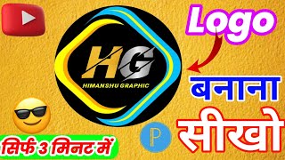 Pixellab Se Logo Kaise Banaye 2024  Logo Kaise Banaye 2024  YouTube channel ka Logo Kaise Banaye [upl. by Aicelf364]