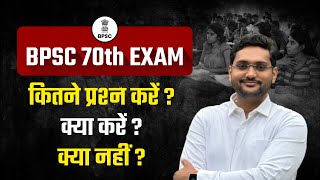 BPSC 70th EXAM  कितने प्रश्न करें  क्या करें  क्या नहीं  Full Info By Karan Choudhary Sir [upl. by Hector]