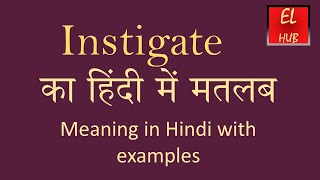 Instigate meaning in Hindi [upl. by Tyrus]