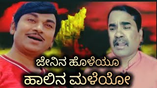 Jenina Holeyo Haalina Maleyo  Kannada Rajyotsava  Kannada Songs  ಕನ್ನಡ ರಾಜ್ಯೋತ್ಸವ ಹಾಡುಗಳು [upl. by Ishii]