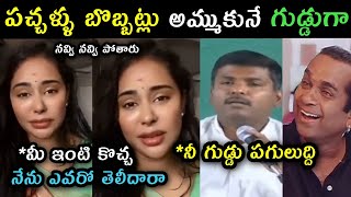 Srireddy reaction Gudivada Amarnath comments trolls  Gudivada Amarnath over action on Srireddy Trol [upl. by Ahter]