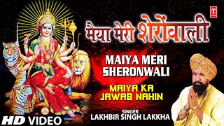 Maiya Meri Sherawali Full Song Maiya Ka Jawab Nahin [upl. by Dahaf231]