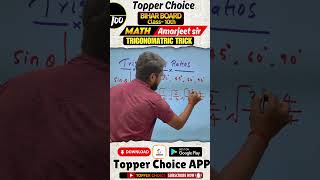 Math Trigometry Trick For Class 10th  trigonometry trigonometryclass10 tricks education [upl. by Joshi]