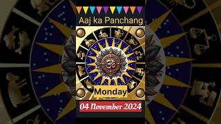 Aaj Ka Panchang 04 November 24  Aaj Ki Tithi shorts panchang sanatandharma [upl. by Atihcnoc858]