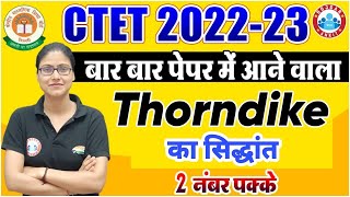 CTET 2022  Thorndike Theory of Intelligence  Thorndike का सिद्धांत  Thorndike Theory by Gargi Mam [upl. by Charbonnier]