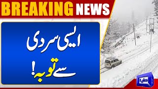 Azad Kashmir Weather Updates  Dunya News [upl. by Aniham882]