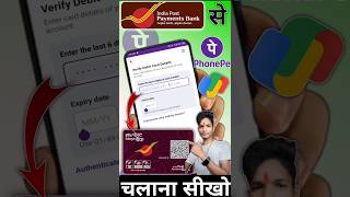 India Post Payment bank se phonepe kaise banaye chalaye ippb me upi pin kaise set kare ippb short [upl. by Akemehs]