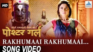 Rakhumaai Rakhumaai  Poshter Girl  Vitthal Rukmini Marathi Songs 2016  Sonalee Kulkarni [upl. by Conners451]