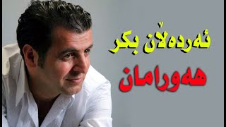 ARDALAN BAKR – HAWRAMAN – 2000  ئەردەڵان بکر  هەورامان [upl. by Nanah]