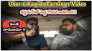 Uber amp Rapido Earnings video How to do cab business in Hyderabaduberearningtoday ola rapido [upl. by Emili]