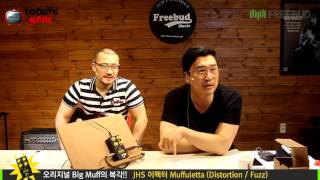 Todaysgear JHS 이펙터 Muffuletta Distortion  Fuzz [upl. by Reham742]