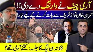 Army Chiefs WARNING  Imran Khan ready to talk to Nawaz Sharif  PMLNs Nankana Jalsa Hit or Flop [upl. by Anneyehc278]