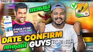 അങ്ങനെ FREE FIRE INDIA DATE CONFIRM ആയി GUYS നാളെ 😱  FREE FIRE INDIA DATE CONFIRMED  TECHNO FLIP [upl. by Wallford]