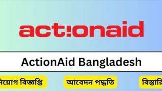 Action Aid এ বিভিন্ন পদে নিয়োগ বিজ্ঞপ্তি 🎯💥 [upl. by Natsuj324]