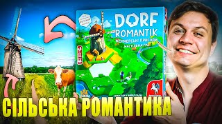 Dorfromantik Фермерські Пригоди  огляд чілової настільної гри  Dorfromantik The Board Game [upl. by Killian560]