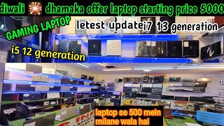 viralvideo refurbishedlaptops Kolkata ka sabse Achcha laptop aur Sasta laptop Matra 500 rupay mia [upl. by Feldt]