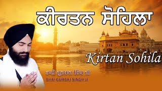 Sohila Sahib  ਸੋਹਿਲਾ ਸਾਹਿਬ  Kirtan Sohila  ਕੀਰਤਨ ਸੋਹਿਲਾ Bhai Gurbaj Singh Ji kirtansohila [upl. by Wahs]