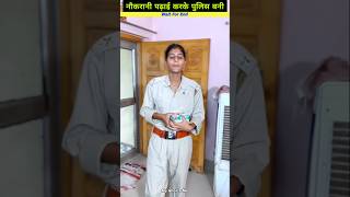 नौकरानी पढ़ाई करके पुलिस बनी shorts MRINDIANHACKER shidefact MrFactos99 CrazyXYZ [upl. by Nerrak527]