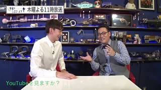 【木曜のシネマ★イブ】ハリー杉山＆コトブキツカサ You Tubeを見ますか？ [upl. by Chaffin]