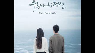 Yoshimata Ryo 요시마타 료  Sound Of Ocean 푸른 바다의 전설 OST Score Part1 [upl. by Virgilia]