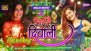 Diwali Special Mix  Aayi Hai Diwali  Udit Narayan Mix Dj Ds King🔥Diwali Song Remix [upl. by Ahsikar]