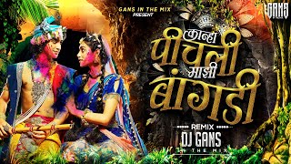 कान्हा पीचली माझी बांगडी  Kanha Pichali Mazi Bangdi Dj Remix  Marathi Gavlan  DJ Gans In The Mix [upl. by Donna131]