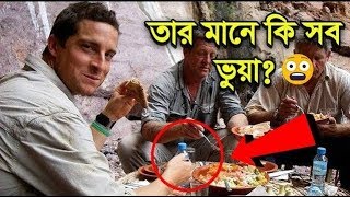 বিয়ার গ্রিলস এর অজানা সব তথ্য  Unknown Facts About Bear Grylls  OBAK FactZ [upl. by Weinrich]