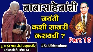 तुम्हाला माहिती आहे काय बोधिस्तवाची जयंती कशी साजरी केली जाते🔥How Bodhisattvas birthday celebrated [upl. by Revkah292]