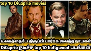 top 10 Leonardo DiCaprio Hollywood movies in tamil  tubelight mind [upl. by Yreffej]