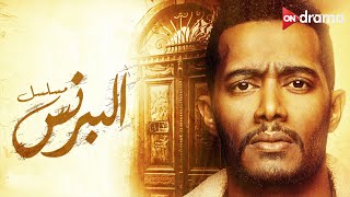 فيلم البرنس مع النجوم محمد رمضان وأحمد زاهر و روجينا [upl. by Anomar341]