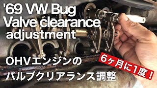 【空冷ビートル】空冷OHVエンジンのバルブクリアランス調整タペット調整シックネスゲージの使い方【VW Type1】Valve clearance adjustment [upl. by Alekin]