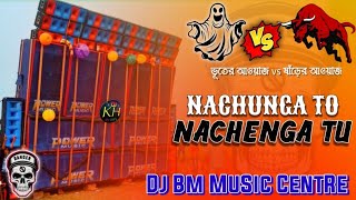 NACHUNGA TO NACHENGA TU  GHOST VS BULLCOMPETITIONMIX👻DJ BM MUSIC CENTRE😱 [upl. by Sammy]