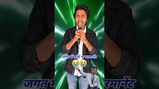 Jagat me Koi Na Parmanent Re Pyare  Indian Idol  Trainzer Firster [upl. by Ainessej]