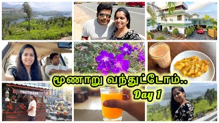 Day 1 in Munnar  Munnar Tourist Places  Star Emirates  Best Family Resort  Munnar Trip [upl. by Nahor831]