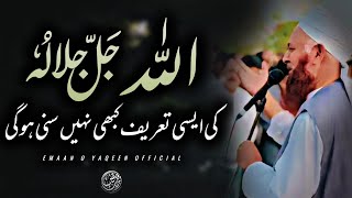 Allah Ki Aysi Barai Kabhi Nahi Suni Hogi  Molana Ibadullah Sahab  Emaan O Yaqeen Official [upl. by Notsecnirp]