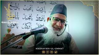 Jummah Bayan 22 Dec 2023  Hazrat Haji Abdul Qayoom Zadoo Sb mashayikhulummat [upl. by Elleined]