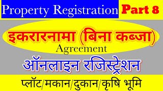 Agreement इकरानामा बिना कब्जा का Online Registration कैसे करें Property Registration Part 8 [upl. by Dumas]