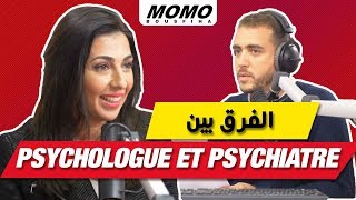 Ghita Alami  Psychologue  avec Momo  الفرق بين Psychologue et Psychiatre [upl. by Kerekes]