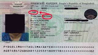 Surname  বংশগত নাম কি Bangladeshi Passport amp NID Problem [upl. by Ainivad]