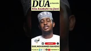 dua ya kuomba kila Asubuhi na jioni [upl. by Tabb]