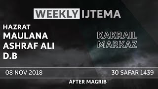 Hukum Er Bepare Halat Na Dekha  Maulana Ashraf Ali DB  Weekly Ijtema 08 Nov 2018After Magrib [upl. by Reffinnej395]